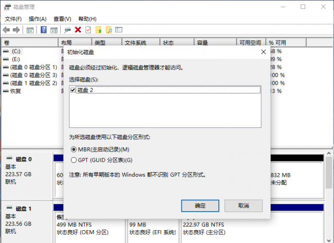 硬盘误删分区怎么恢复分区