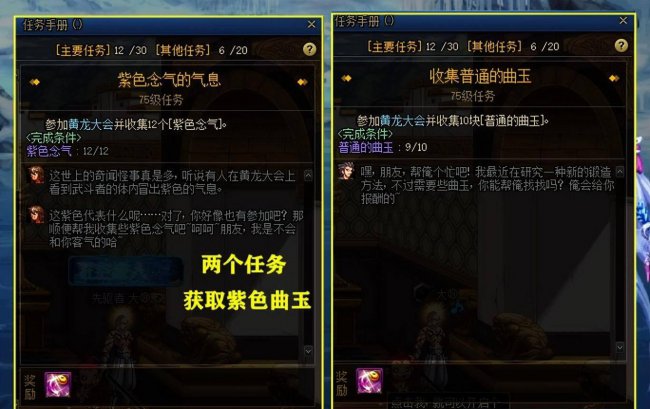 dnf称号宝珠有哪些装备