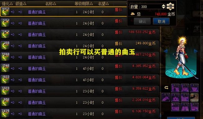 dnf称号宝珠有哪些装备