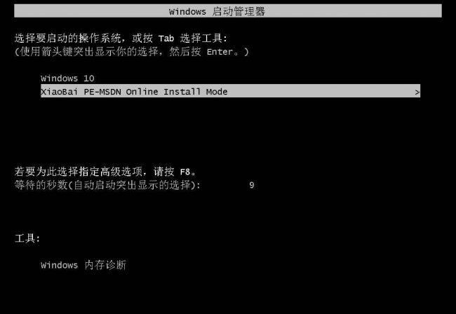 小白系统u盘重装教程图解