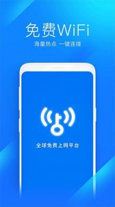 手机蹭wifi最好的软件是什么 网络隐藏了手机连接教程