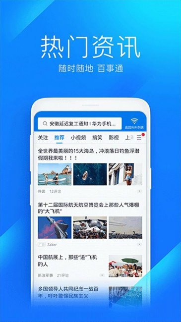 手机蹭wifi最好的软件是什么