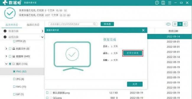 u盘格式化软件哪个好