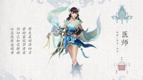 倩女幽魂手游哪个职业最强大 最新手游倩女幽魂职业排行
