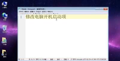 修改开机启动项命令是什么 BIOS设置启动项的方法