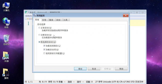 修改开机启动项命令是什么