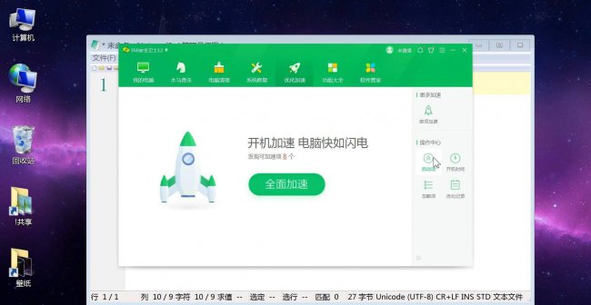 修改开机启动项命令是什么