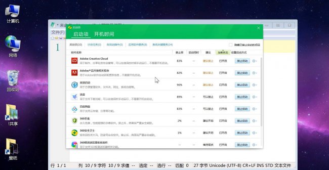 修改开机启动项命令是什么