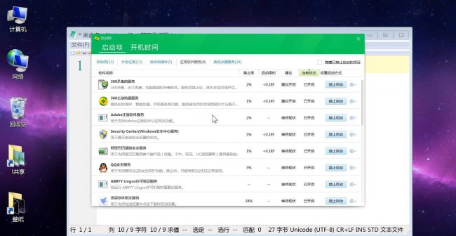 修改开机启动项命令是什么