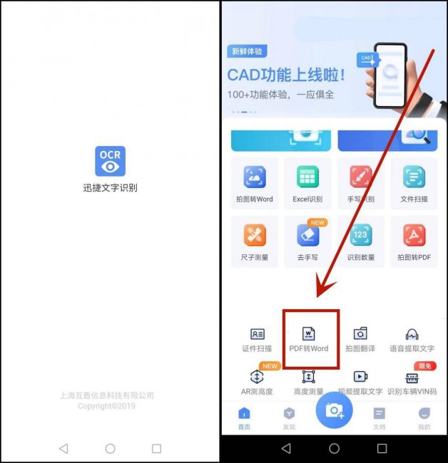 电脑上怎么把pdf转成word