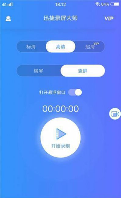 电脑录屏快捷键ctrl加什么