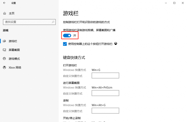 电脑录屏快捷键ctrl加什么