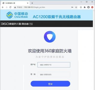中国移动wifi路由器管理密码 路由器设置wifi的教程