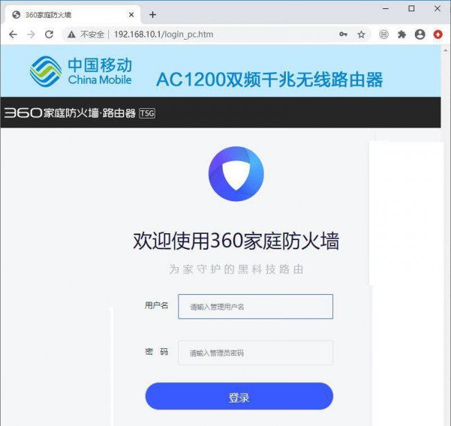 中国移动wifi路由器管理密码