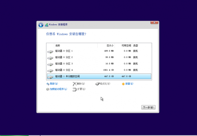 固态硬盘安装系统教程图解