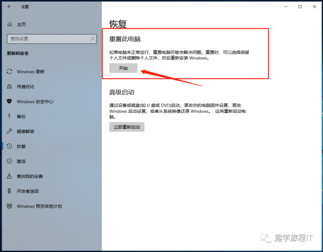 win10系统还原出厂设置怎么弄