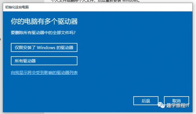 win10系统还原出厂设置怎么弄