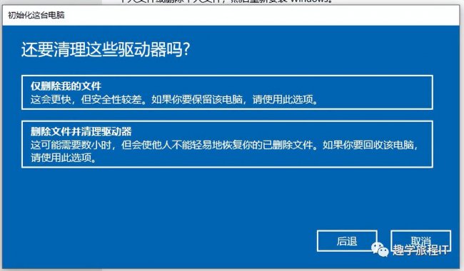 win10系统还原出厂设置怎么弄