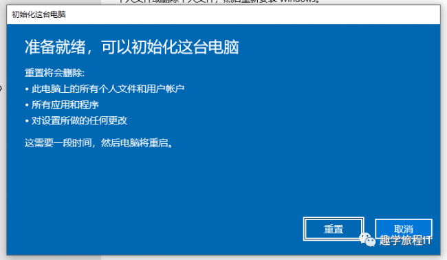 win10系统还原出厂设置怎么弄