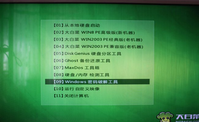 如何清除电脑开机密码