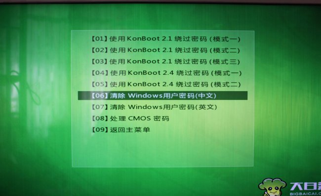 如何清除电脑开机密码