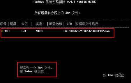 如何清除电脑开机密码