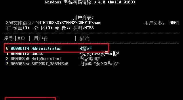 如何清除电脑开机密码