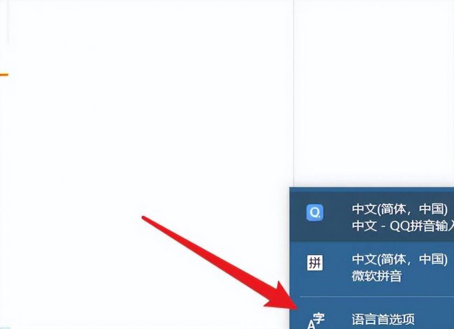 电脑怎样切换输入法快捷键