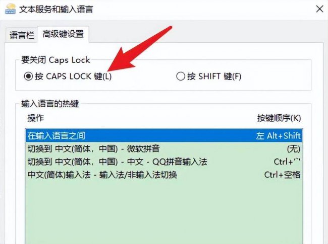 电脑怎样切换输入法快捷键