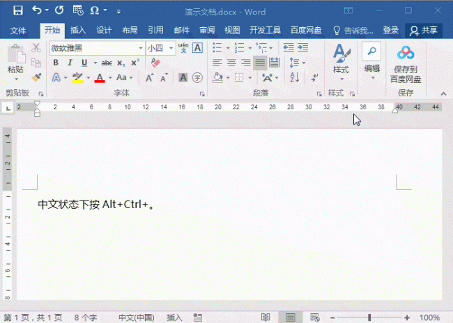 电脑省略号怎么打