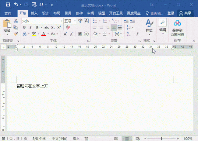 电脑省略号怎么打