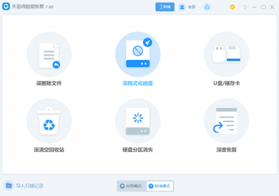 移动硬盘突然要求格式化的修复 硬盘出现格式化要解决方法