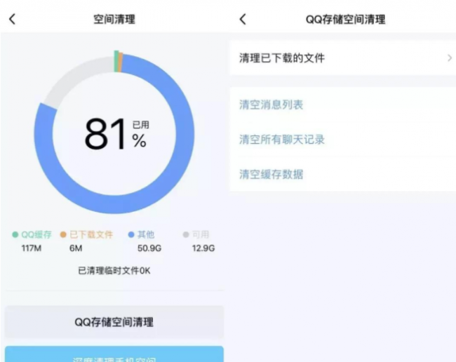 苹果手机怎么清理内存空间软件