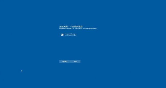 电脑关机关不了一直转圈怎么办
