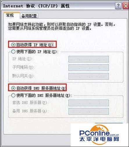 dlink路由器设置教程