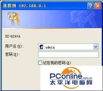 dlink路由器设置教程