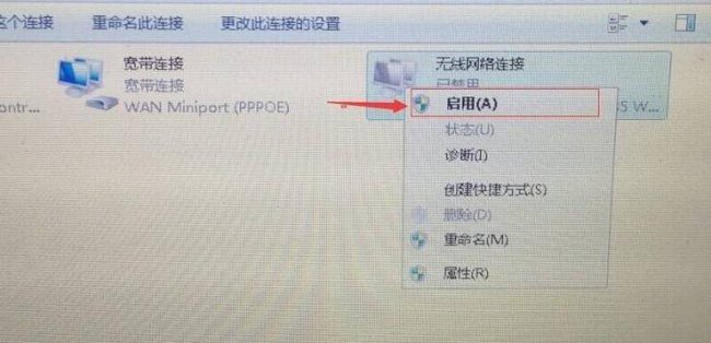 笔记本网络连接不可用怎么办