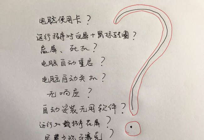 电脑死机的原因和解决方法