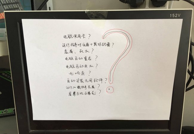 电脑死机的原因和解决方法