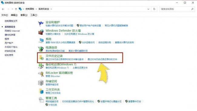 免费误删回收站文件怎么恢复