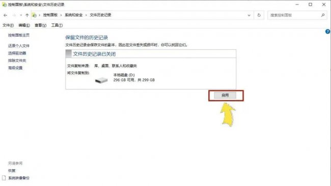 免费误删回收站文件怎么恢复