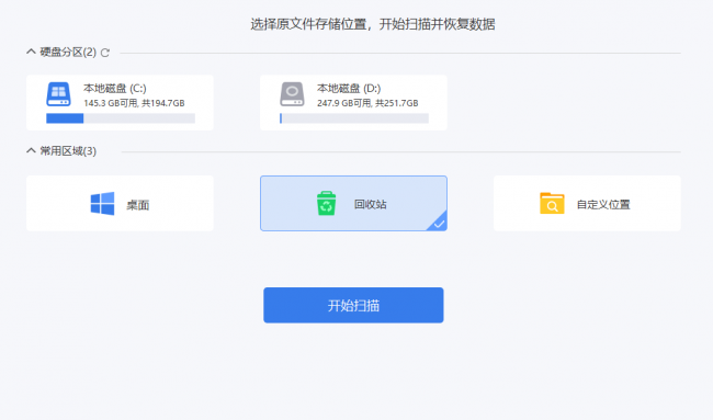 免费数据恢复软件哪个好用点