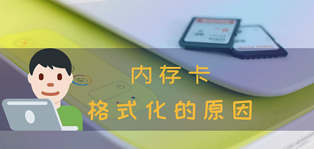 内存卡被格式化了还能恢复吗