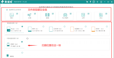 内存卡被格式化了还能恢复吗 不小心格式化了sd卡恢复方法