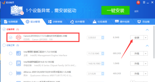 网络打印机突然不能打印了