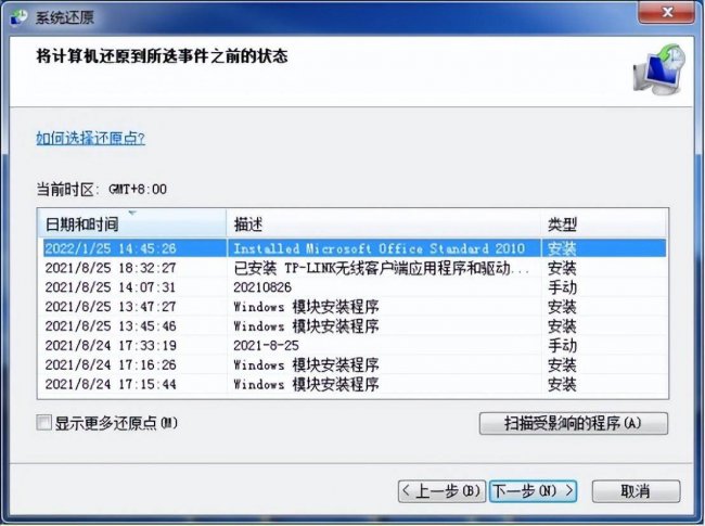 无法开机重装系统步骤怎么办