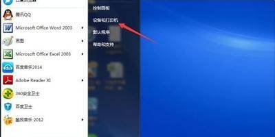 安装打印机驱动步骤图解