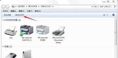 安装打印机驱动步骤图解