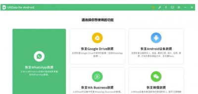 免费恢复手机照片软件哪个好 不收费的照片恢复软件推荐
