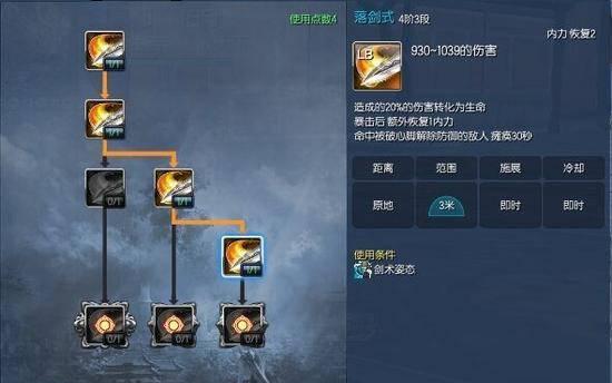 最新剑灵剑士御剑加点